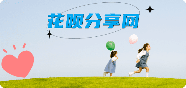 套花呗信用卡商家平台☀️诚信信用卡24小时在线接单 - 惠州信用卡
